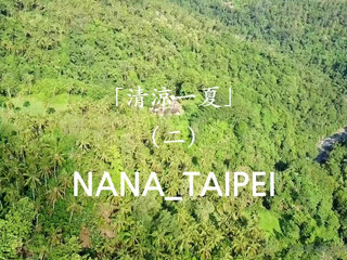 Nana_Taipei Onlyfans Wet Hole Gaping 10\11\2024